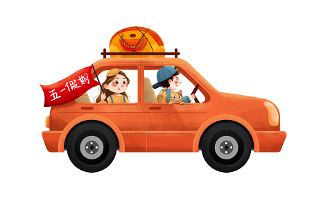 1651359985319665.png 攝圖網(wǎng)_401722792_自駕游(企業(yè)商用).png